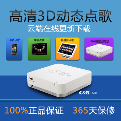 ktv點(diǎn)歌機(jī)_卡拉ok點(diǎn)歌系統(tǒng)_點(diǎn)歌機(jī)批發(fā)首選K&G點(diǎn)歌機(jī)-佛山市奇虎電子科技提供ktv點(diǎn)歌機(jī)_卡拉ok點(diǎn)歌系統(tǒng)_點(diǎn)歌機(jī)批發(fā)首選K&G點(diǎn)歌機(jī)的相關(guān)介紹、產(chǎn)品、服務(wù)、圖片、價(jià)格卡拉ok點(diǎn)歌機(jī),家用點(diǎn)歌機(jī),ktv點(diǎn)歌機(jī),家庭點(diǎn)歌機(jī),家用點(diǎn)歌機(jī),高清點(diǎn)歌機(jī),點(diǎn)唱機(jī) 家庭卡拉OK設(shè)備、卡啦OK音響設(shè)備、 家庭卡拉OK音響、KTV點(diǎn)歌機(jī)價(jià)格、KTV點(diǎn)歌機(jī)、家用點(diǎn)歌機(jī)、家 庭卡拉點(diǎn)歌機(jī)、點(diǎn)歌機(jī)、KTV點(diǎn)歌機(jī)價(jià)格、家庭點(diǎn)歌機(jī)、點(diǎn)歌機(jī)價(jià)格、KTV電腦點(diǎn)歌、家庭卡拉OK音響、 舞臺(tái)音響設(shè)備、家庭KTV點(diǎn)歌機(jī)