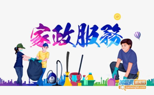 家政公司加盟與物業管理的協同發展機遇
