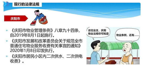 智慧物業管理 敢問路在何方？