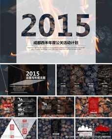 從策劃到執行 企業形象公關活動策劃全流程總結