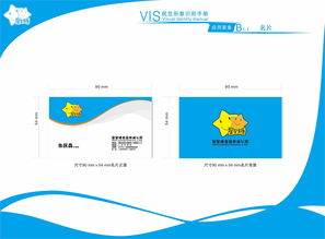 vi企業形象設計
