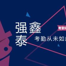 東菀創盛企業形象策劃