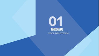企業形象VI設計與策劃 構建品牌視覺認知的基石