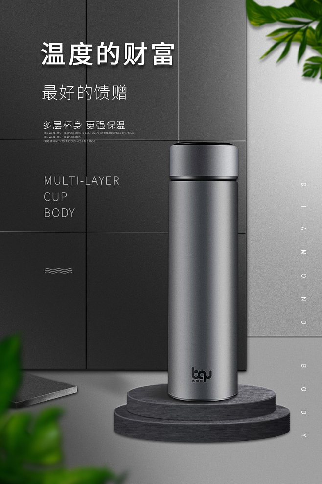溫暖隨行，好水值得被溫柔以待——XX保溫杯